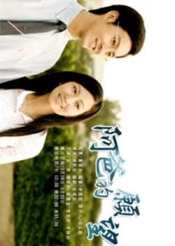 Recommendation: Father's Desire similar to Go With