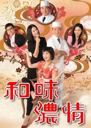 Recommendation: Wasabi Mon Amour similar to The Master of Revenge