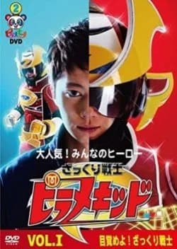 Recommendation: Zakkuri Senshi Piramekid similar to Magmizer