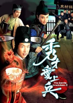 Recommendation: The Gentle Crackdown Season 2 similar to Xia Tan Gao Fei