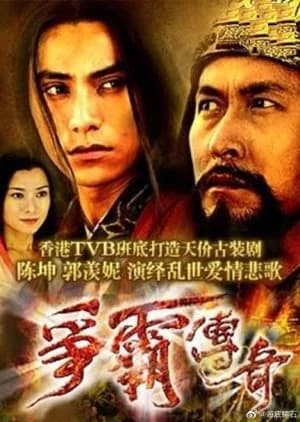 Recommendation: The Conquest similar to Wang Zhao Jun