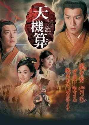 Recommendation: A Change of Destiny similar to Wang Zhao Jun
