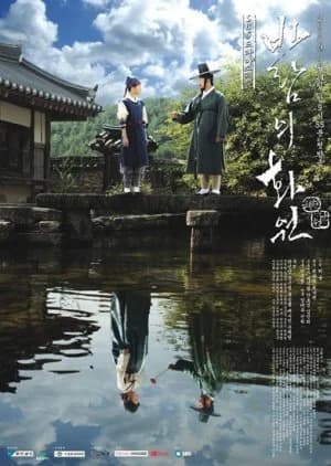 Recommendation: The Painter of the Wind similar to Maids