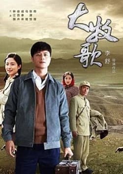 Da Mu Ge - Asian drama recommendation
