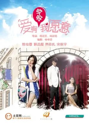 Ia Ia, I Do - Asian drama recommendation