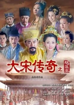 Recommendation: The Legend Of The Song Dynasty: Zhao Kuang Yin similar to Yeon Gae Somun