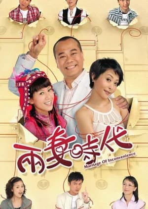 Marriage of Inconvenience - Asian drama recommendation