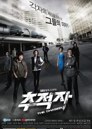 Recommendation: The Chaser similar to Sketch