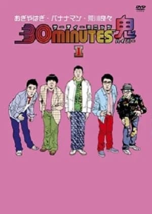 Recommendation: 30 Minutes Hyper similar to Reboot