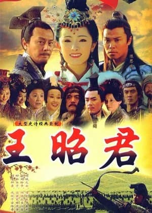 Wang Zhao Jun - Asian drama recommendation