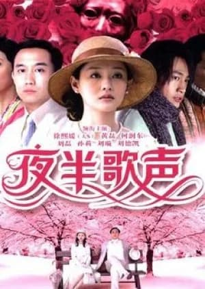 Recommendation: Phantom Lover similar to Mary Stayed Out All Night