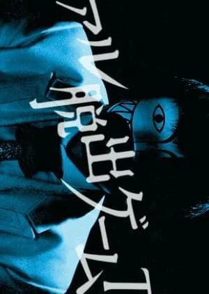 Recommendation: Real Escape Game TV similar to The Devil Game