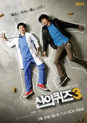 Recommendation: God's Quiz Season 3 similar to Evidence