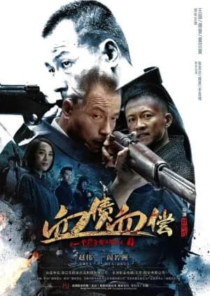 Recommendation: Blood Out similar to Battle of Shangganling