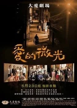 Recommendation: Glimmer Of Love similar to The Firstborn