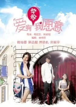 Recommendation: Oh Love, I'm Willing similar to Let Me into Your Heart