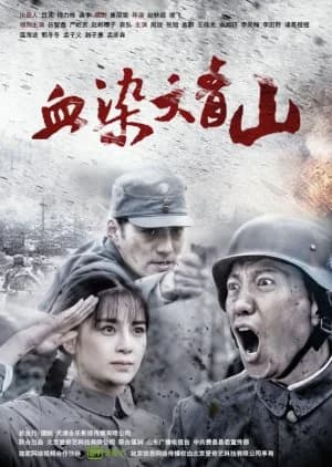 Recommendation: Ensanguined Youth similar to Hummingbird Attack