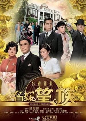 Silver Spoon, Sterling Shackles - Asian drama recommendation