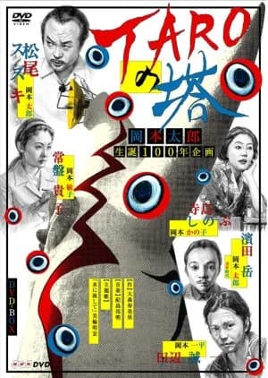 Recommendation: Taro no Tou similar to Tadaima Kaigichu