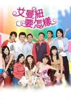 Ai man niu yao zen yang - Asian drama recommendation