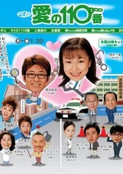 Recommendation: Ai no 110 ban similar to Stealing Seconds