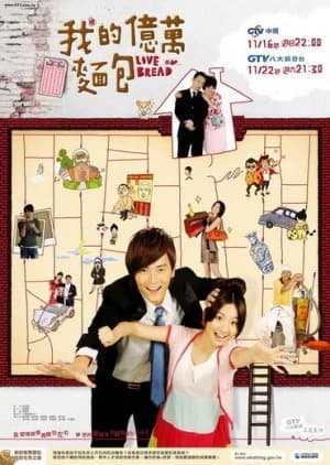 Recommendation: Love or Bread (2008) similar to Delicious Proposal
