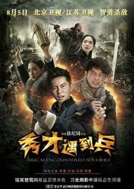 Recommendation: Xiu Cai Yu Dao Bing similar to Cloud Street
