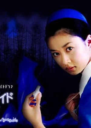 Recommendation: Reikan Bus Guide Jikenbo similar to Tokyo Vampire Hotel