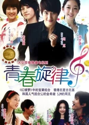 Recommendation: Youth Melody (2011) similar to Meet the Monkey
