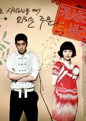 Recommendation: Que Sera Sera similar to Secret