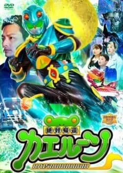 Recommendation: Zettai Kikan Kaerun similar to Shinryakucho: Bishouji Miri