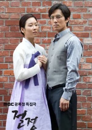 Recommendation: The Peak similar to Zhen Qing Ban Xing Yue