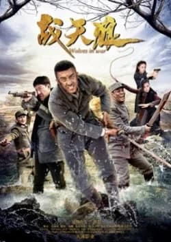 Wolves in War - Asian drama recommendation