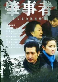 Perpetrators - Asian drama recommendation