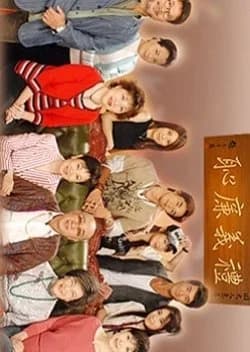 Recommendation: Walled Village similar to Reboot