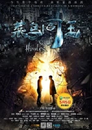 Recommendation: Rookie Hades similar to Magmizer