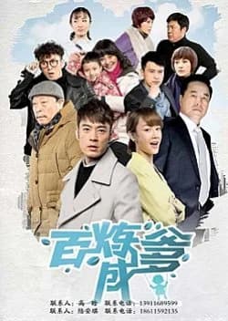 Happiness Together - Asian drama recommendation