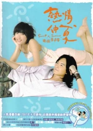 Summer X Summer - Asian drama recommendation