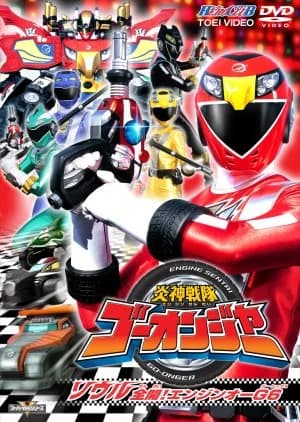 Recommendation: Engine Sentai Go-Onger similar to Ressha Sentai ToQger