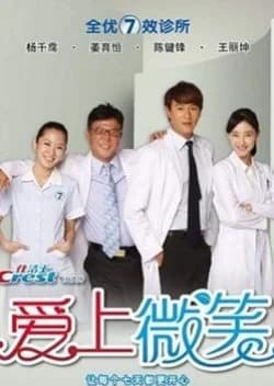 Recommendation: Ai Shang Wei Xiao similar to May I Love You (2019)