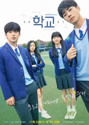 Recommendation: School 2021 similar to Romance in the Alley