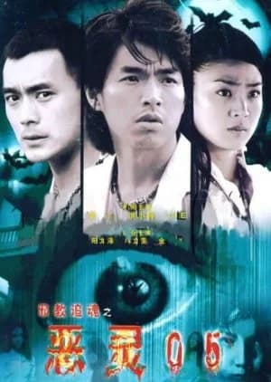 Recommendation: Evil Spirit 05 similar to Ghost Friends