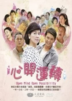 Recommendation: Open Mind, Open Possibility similar to Tokio