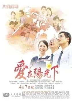 Recommendation: Love In The Sunshine similar to Fire Fighter