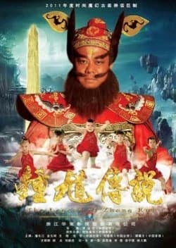 Recommendation: The Legend of Zhong Kui similar to TV Tale