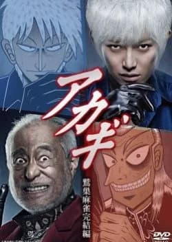 Recommendation: Akagi: Washizu Mahjong Kanketsu Hen similar to Psychic Explorer