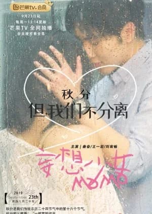 Recommendation: Delusional Girl Momo similar to Pure Love 2