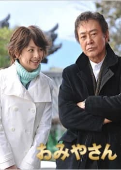 Recommendation: Kyoto Kamogawa Higashisho Meikyuuka Omiyasan similar to Soil (2010)