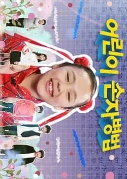 The Children's Art of War - Asian drama recommendation