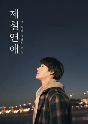 Recommendation: Seasonal Love similar to Treasure Hunt in Chang'An